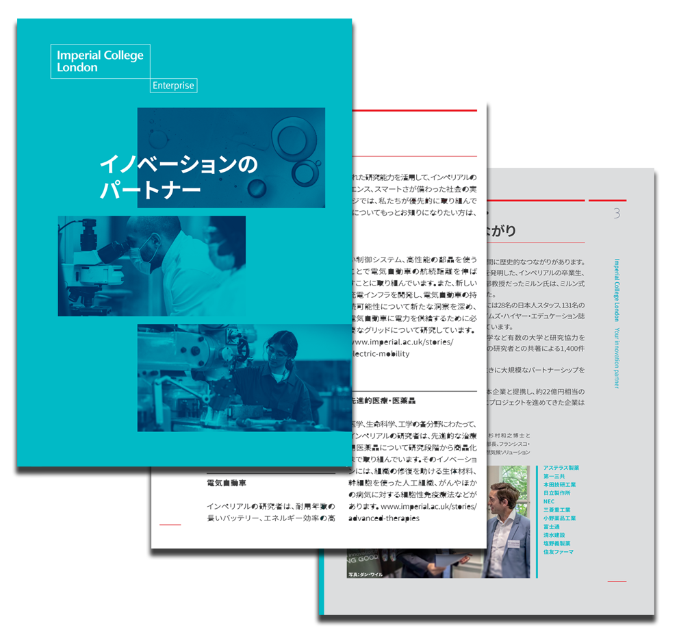 Japan_Broshure_3-pages